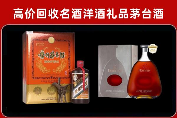 甘肃回收轩尼诗