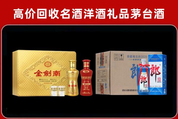 甘肃回收剑南春酒