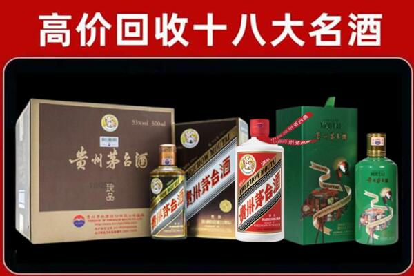 甘肃回收铁盖茅台酒